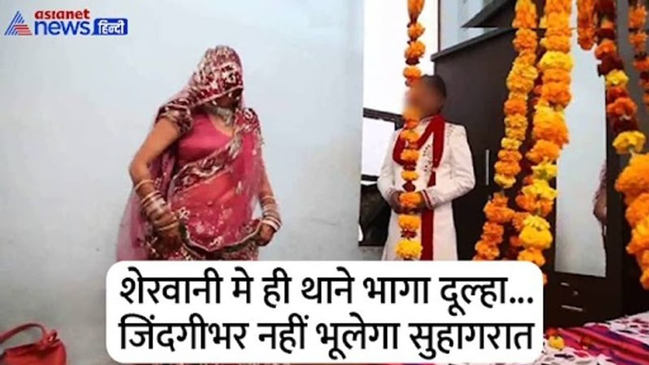 सुहागरात में पूरी नाइट सोफे पर बैठा रहा दूल्हा, दुल्हन को टच करता तो मर जाता!, शॉकिंग है पूरा मामला सुहागरात में पूरी नाइट सोफे पर बैठा रहा दूल्हा, दुल्हन को टच करता तो मर जाता!, शॉकिंग है पूरा मामला