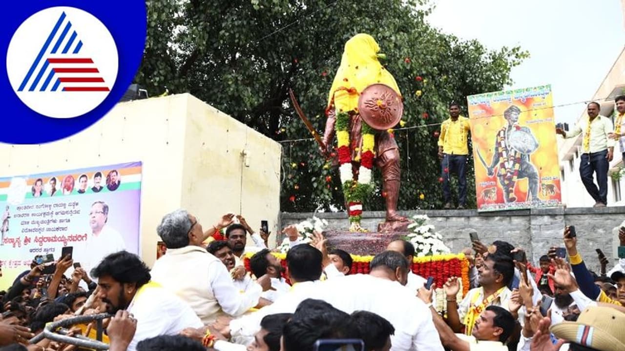 Bengaluru: ದಾಸರಹಳ್ಳಿಯಲ್ಲಿ ಸಂಗೊಳ್ಳಿ ರಾಯಣ್ಣ ಪ್ರತಿಮೆ: ಸಿದ್ದರಾಮಯ್ಯ ಅನಾವರಣ Bengaluru: ದಾಸರಹಳ್ಳಿಯಲ್ಲಿ ಸಂಗೊಳ್ಳಿ ರಾಯಣ್ಣ ಪ್ರತಿಮೆ: ಸಿದ್ದರಾಮಯ್ಯ ಅನಾವರಣ