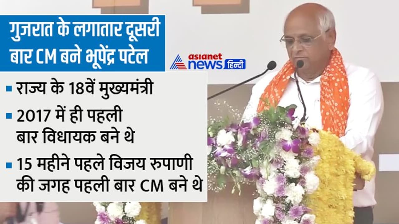 PM मोदी की मौजूदगी में भूपेंद्र पटेल ने लगातार दूसरी बार गुजरात के CM का पद संभाला, 16 मंत्रियों ने भी ली शपथ