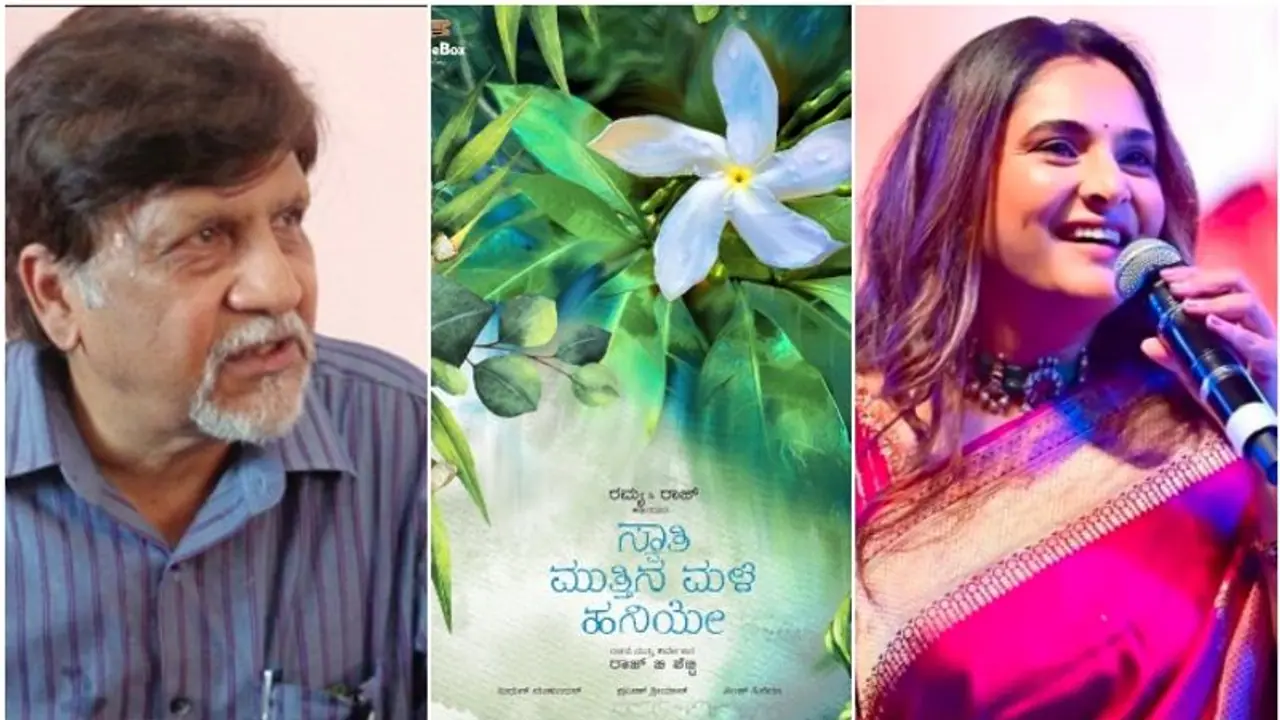 ನಿರ್ಮಾಪಕಿ ರಮ್ಯಾಗೆ ನಿರಾಳ: 'ಸ್ವಾತಿ ಮುತ್ತಿನ ಮಳೆಹನಿಯೇ' ಸಿನಿಮಾಗೆ ತಡೆಯಾಜ್ಞೆ ತೆರವು