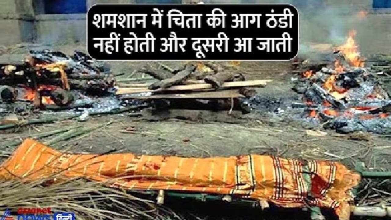 राजस्थान में शुभ कार्य में हुआ ऐसा अशुभ काम, 5 दिन से लगातार जल रहीं एक ही परिवार की लाशें...16 लोगों की मौत राजस्थान में शुभ कार्य में हुआ ऐसा अशुभ काम, 5 दिन से लगातार जल रहीं एक ही परिवार की लाशें...16 लोगों की मौत