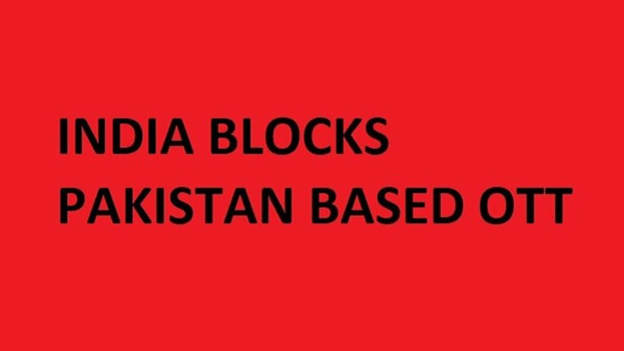 ಭಾರತ ವಿರೋಧಿ ವೆಬ್ ಸೀರಿಸ್, ಪಾಕಿಸ್ತಾನ ಮೂಲದ ಒಟಿಟಿ ನಿಷೇಧಿಸಿದ ಕೇಂದ್ರ ಸರ್ಕಾರ! ಭಾರತ ವಿರೋಧಿ ವೆಬ್ ಸೀರಿಸ್, ಪಾಕಿಸ್ತಾನ ಮೂಲದ ಒಟಿಟಿ ನಿಷೇಧಿಸಿದ ಕೇಂದ್ರ ಸರ್ಕಾರ!
