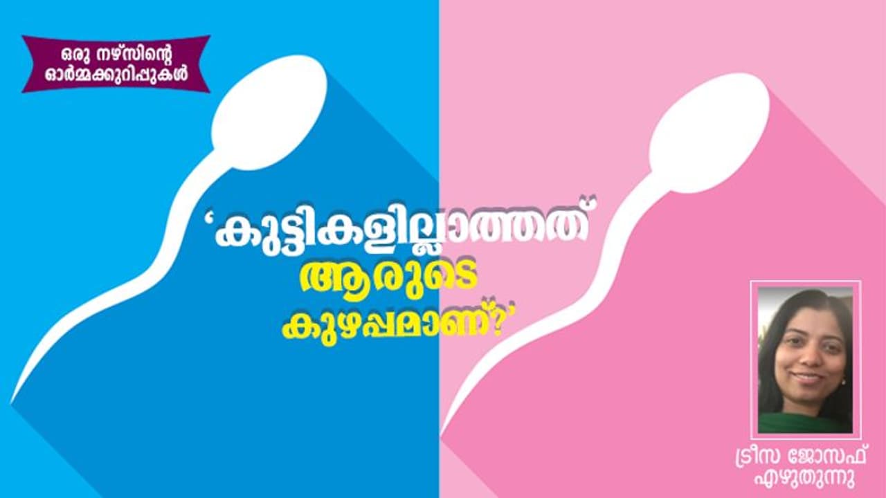 'ഭാര്യക്ക് കുഴപ്പം ഉണ്ടെങ്കില്‍ അത് അവളറിയരുത്, കുഴപ്പം എനിക്കെന്നേ പറയാവൂ, അല്ലെങ്കില്‍...'