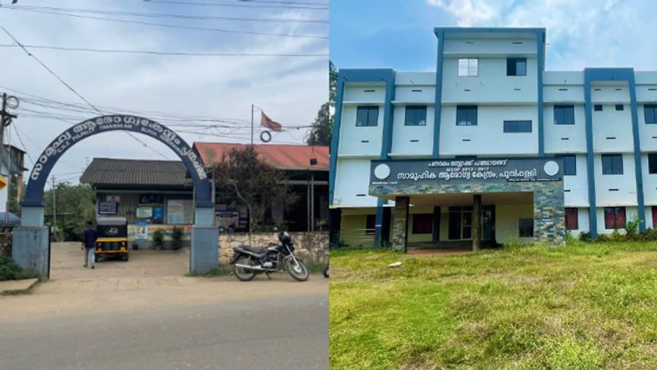 പുതിയ കെട്ടിടമുണ്ട് പക്ഷേ ആശുപത്രി മാറ്റിയില്ല, അസൗകര്യങ്ങളുടെ നടുക്ക് പുല്പ്പള്ളിയിലെ ആരോഗ്യകേന്ദ്രം പുതിയ കെട്ടിടമുണ്ട് പക്ഷേ ആശുപത്രി മാറ്റിയില്ല, അസൗകര്യങ്ങളുടെ നടുക്ക് പുല്പ്പള്ളിയിലെ ആരോഗ്യകേന്ദ്രം