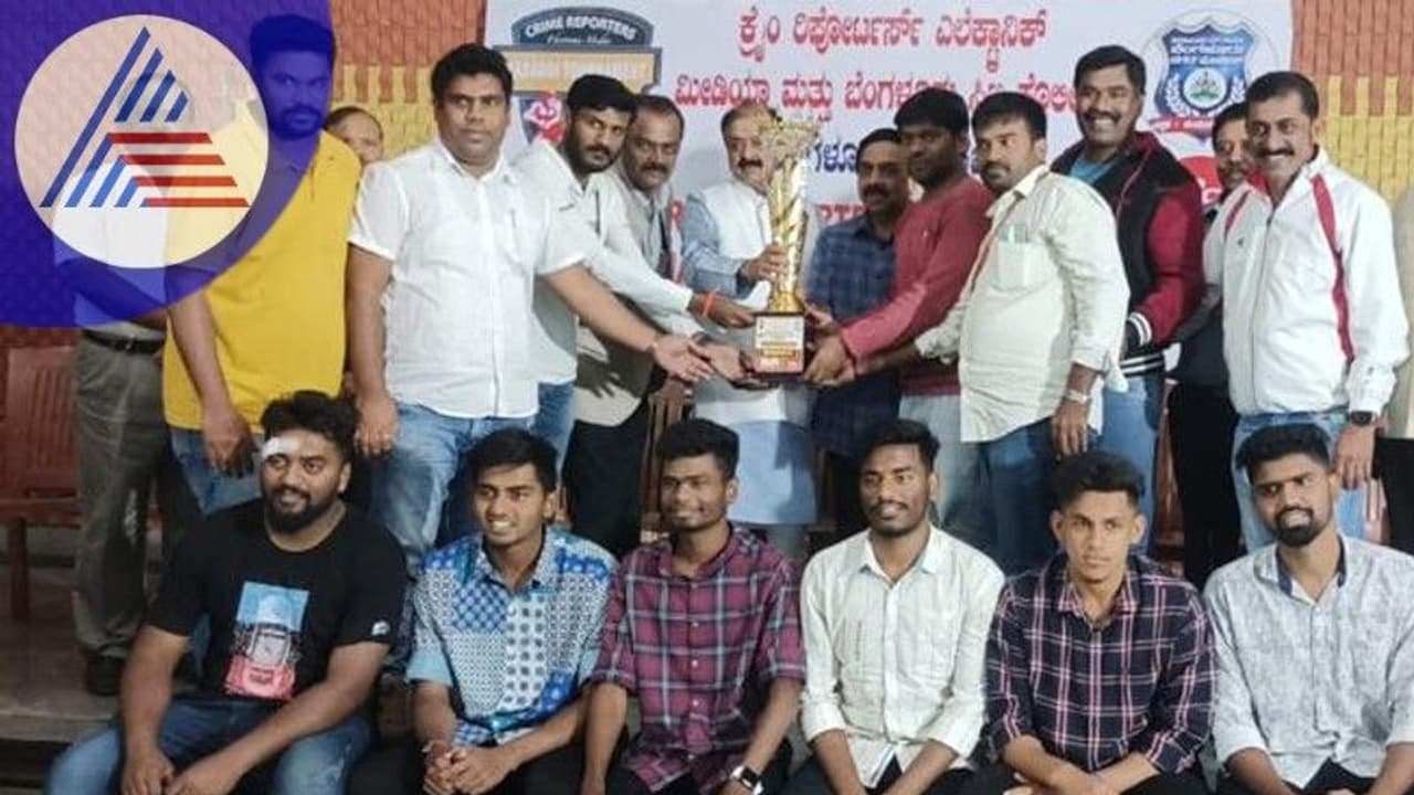 ಮಾಧ್ಯಮ, ಪೊಲೀಸ್ ಕಬ್ಬಡಿ ಟೂರ್ನಿಮೆಂಟ್ ವಿಜೇತರಿಗೆ ಪ್ರಶಸ್ತಿ ಪ್ರದಾನ ಮಾಡಿದ ಕ್ರೀಡಾ ಸಚಿವ: ನಾರಾಯಣಗೌಡ ಮಾಧ್ಯಮ, ಪೊಲೀಸ್ ಕಬ್ಬಡಿ ಟೂರ್ನಿಮೆಂಟ್ ವಿಜೇತರಿಗೆ ಪ್ರಶಸ್ತಿ ಪ್ರದಾನ ಮಾಡಿದ ಕ್ರೀಡಾ ಸಚಿವ: ನಾರಾಯಣಗೌಡ