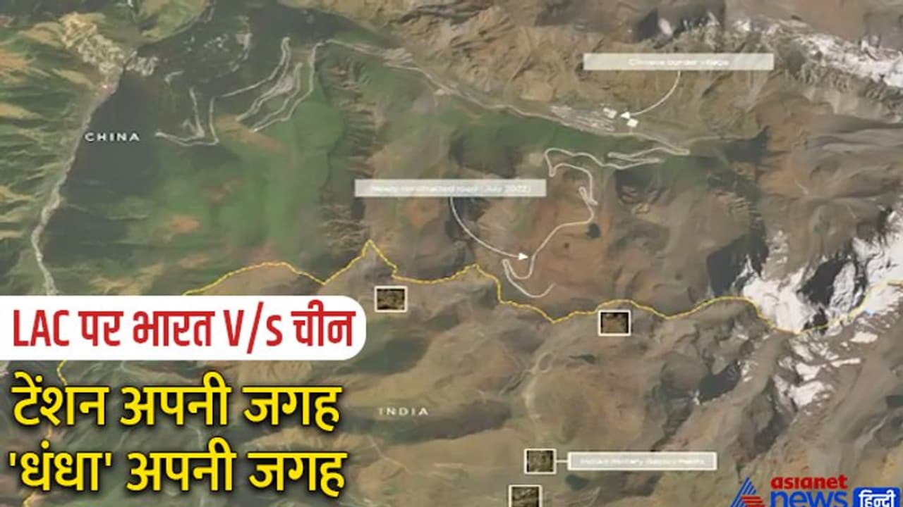 बॉर्डर पर टेंशन देने वाले चीन की 3560 कंपनियां भारत में एक्टिव, भारत के लिए बड़ा खतरा बना 'चाइना का माल' बॉर्डर पर टेंशन देने वाले चीन की 3560 कंपनियां भारत में एक्टिव, भारत के लिए बड़ा खतरा बना 'चाइना का माल'
