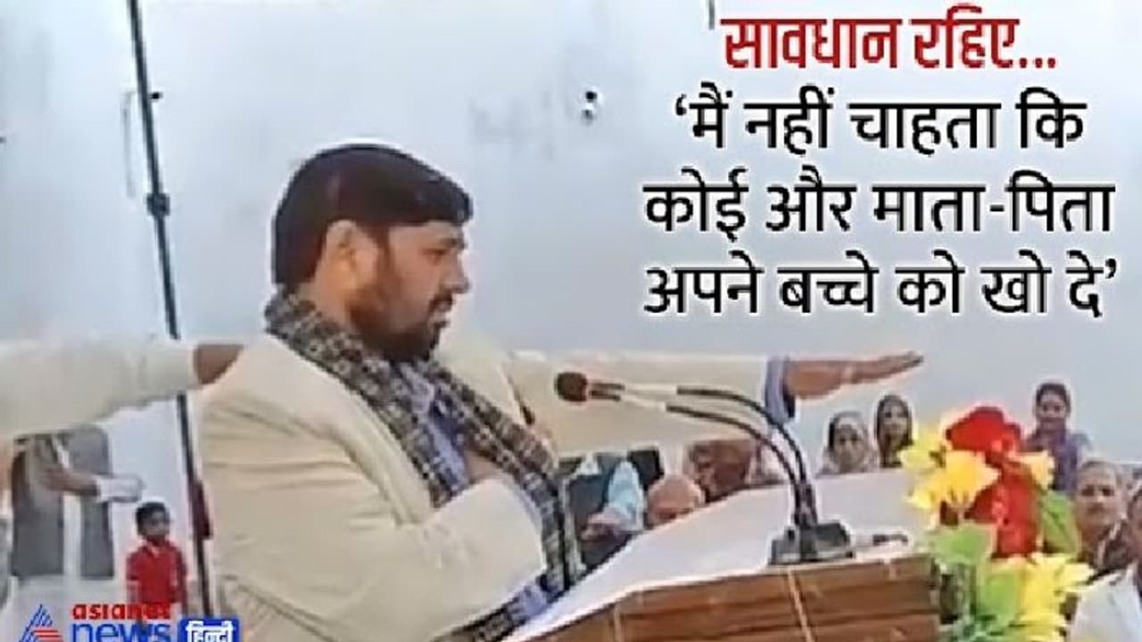 मोदी सरकार के मंत्री का छलका दर्द, मैं सांसद पत्नी विधायक, फिर भी बेटे को नहीं बचा पाया...आप नहीं करना वो गलती मोदी सरकार के मंत्री का छलका दर्द, मैं सांसद पत्नी विधायक, फिर भी बेटे को नहीं बचा पाया...आप नहीं करना वो गलती