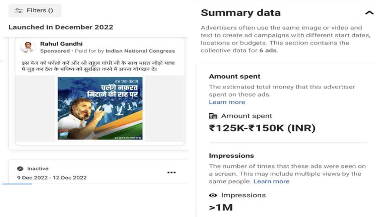 ராகுலின் யாத்திரையை பிரபலப்படுத்த பணத்தை வாரி இரைக்கும் காங்கிரஸ்... பேஸ்புக் பதிவுக்கு லட்சக்கணக்கில் செலவு!! ராகுலின் யாத்திரையை பிரபலப்படுத்த பணத்தை வாரி இரைக்கும் காங்கிரஸ்... பேஸ்புக் பதிவுக்கு லட்சக்கணக்கில் செலவு!!
