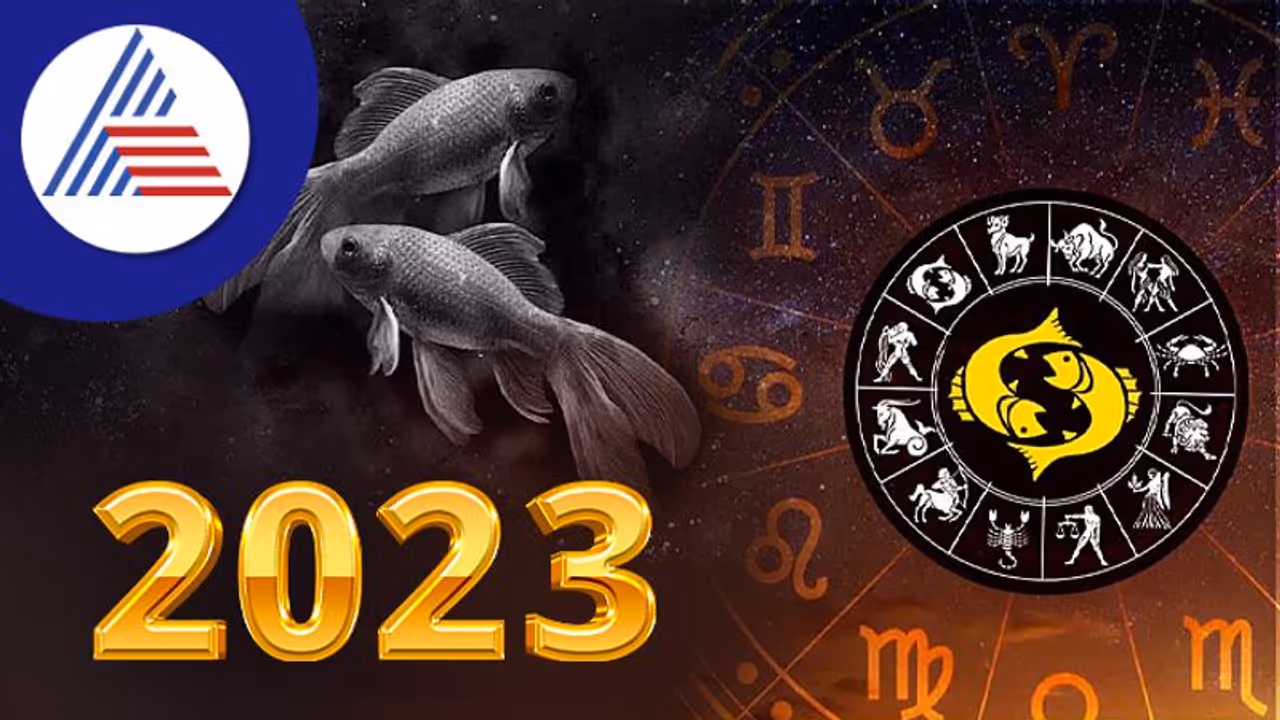 Yearly Horoscope 2023: ಕೊಂಚ ತಾಳ್ಮೆ ಇದ್ದರೆ ಮೀನಕ್ಕೆ ಹೊಸ ವರ್ಷ ತರಲಿದೆ ಹೊಸ ಹರ್ಷ Yearly Horoscope 2023: ಕೊಂಚ ತಾಳ್ಮೆ ಇದ್ದರೆ ಮೀನಕ್ಕೆ ಹೊಸ ವರ್ಷ ತರಲಿದೆ ಹೊಸ ಹರ್ಷ