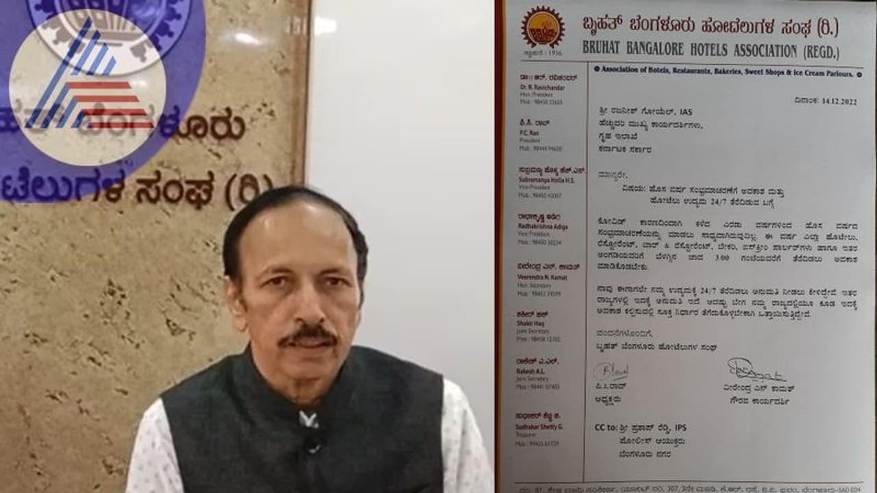 ಹೊಸ ವರ್ಷದ ದಿನ ಬೆಳಗಿನ ಜಾವ 3 ಗಂಟೆವರೆಗೆ ಹೋಟೆಲ್ ತೆರೆಯಲು ಅವಕಾಶ ಕೊಡಿ ಹೊಸ ವರ್ಷದ ದಿನ ಬೆಳಗಿನ ಜಾವ 3 ಗಂಟೆವರೆಗೆ ಹೋಟೆಲ್ ತೆರೆಯಲು ಅವಕಾಶ ಕೊಡಿ