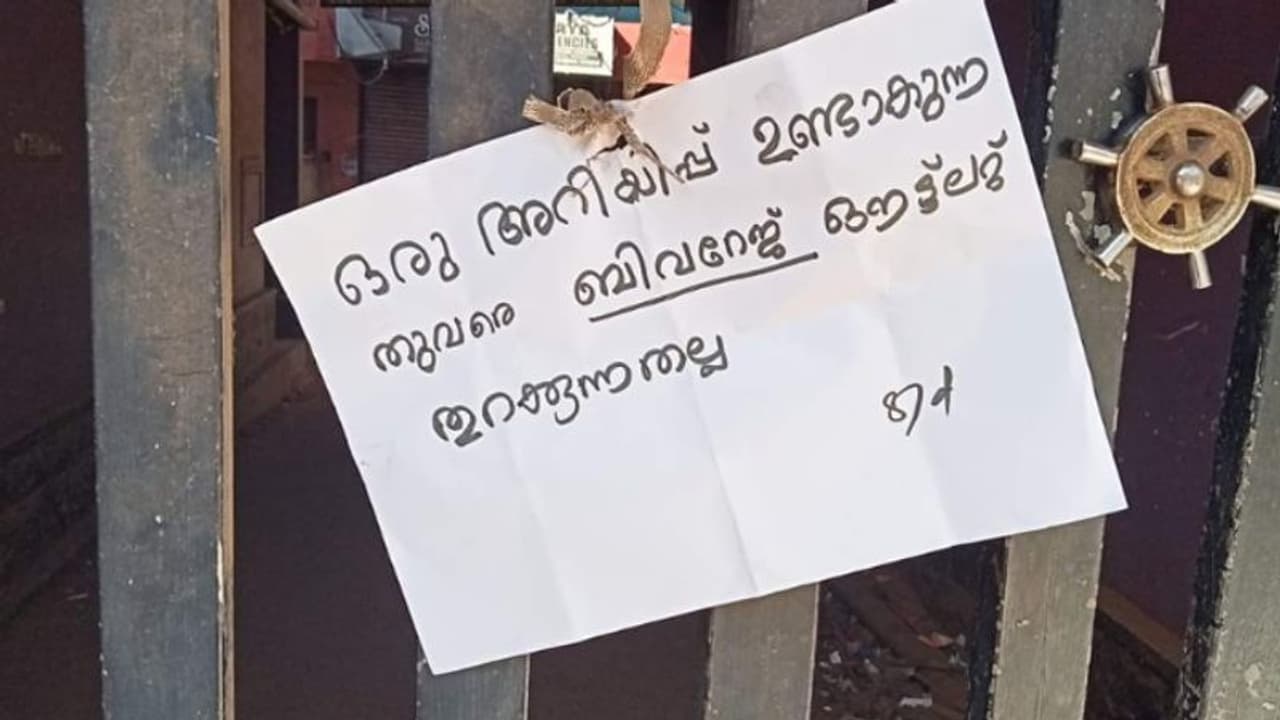 ബിവറേജസ് കുത്തിത്തുറന്ന് 31 കുപ്പി വിദേശ മദ്യം കവര്‍ന്നു; സിസിടിവി കണ്ണടച്ചു, കള്ളന്മാരെ പൊക്കി പൊലീസ്