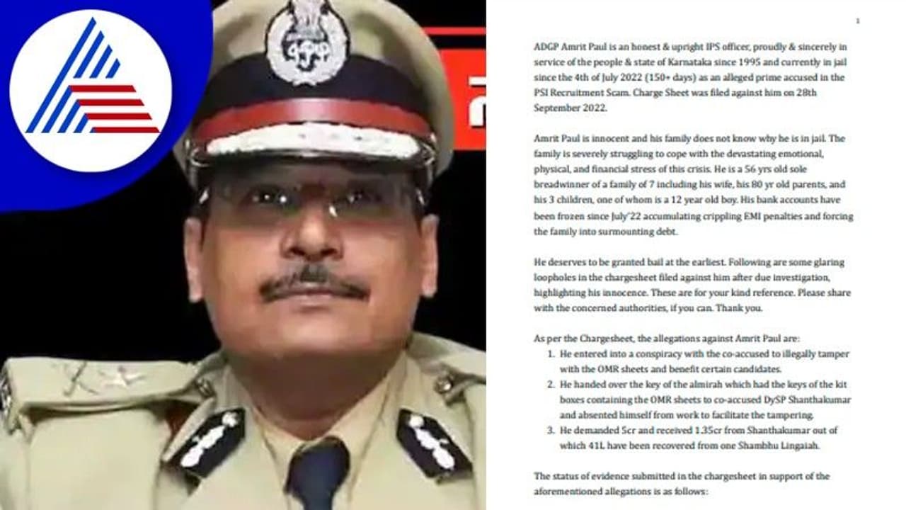 PSI Recruitment Scam: ನನ್ನ ತಂದೆ ಯಾವುದೇ ತಪ್ಪು ಮಾಡಿಲ್ಲ; ಎಡಿಜಿಪಿ ಅಮೃತ್ ಪೌಲ್ ಪುತ್ರಿ ಪತ್ರ