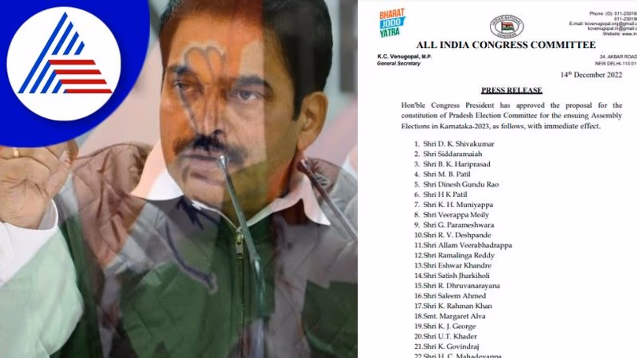 ಕರ್ನಾಟಕ ಚುನಾವಣೆಗೆ ಕಾಂಗ್ರೆಸ್ ಹೊಸ ಪ್ಲಾನ್, 36 ಮಂದಿಯ ಸಮಿತಿ ರಚನೆ! ಕರ್ನಾಟಕ ಚುನಾವಣೆಗೆ ಕಾಂಗ್ರೆಸ್ ಹೊಸ ಪ್ಲಾನ್, 36 ಮಂದಿಯ ಸಮಿತಿ ರಚನೆ!