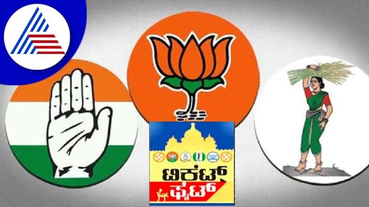 Assembly election: ಟಿಕೆಟ್ಗೆ ಜಾತಿ ಗೌಣ, ಸಂಪನ್ಮೂಲವೇ ಮುಖ್ಯ! Assembly election: ಟಿಕೆಟ್ಗೆ ಜಾತಿ ಗೌಣ, ಸಂಪನ್ಮೂಲವೇ ಮುಖ್ಯ!