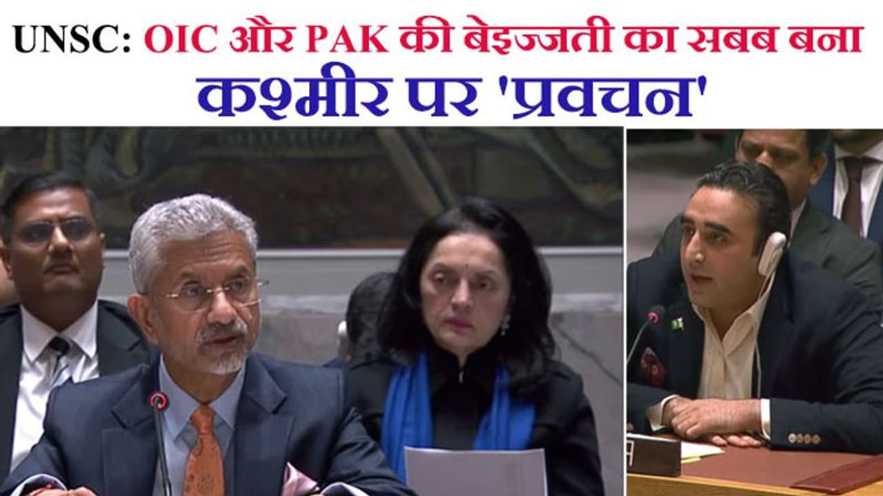 UNSC में PAK ने अलापा 'कश्मीर का राग' तो, भारत ने अलकायदा सरगना लादेन का जिक्र छेड़कर कर दी बोलती बंद UNSC में PAK ने अलापा 'कश्मीर का राग' तो, भारत ने अलकायदा सरगना लादेन का जिक्र छेड़कर कर दी बोलती बंद