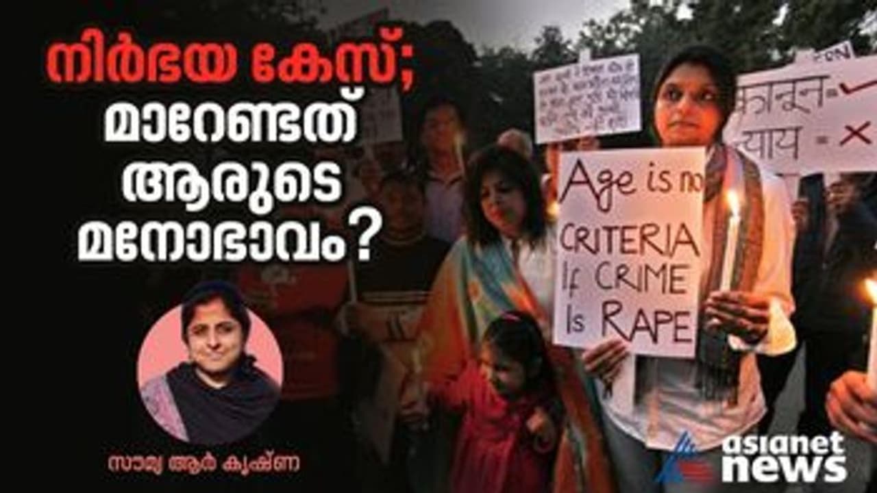 നിര്ഭയയുടെ ഓര്മ്മകള്ക്ക് പത്ത് വയസ്; പത്ത് വര്ഷങ്ങള്ക്കിപ്പുറം മാറിയതെന്ത് ? നിര്ഭയയുടെ ഓര്മ്മകള്ക്ക് പത്ത് വയസ്; പത്ത് വര്ഷങ്ങള്ക്കിപ്പുറം മാറിയതെന്ത് ?