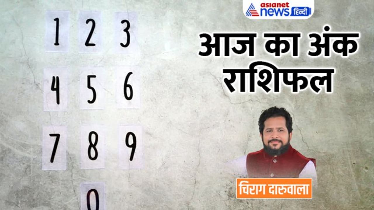 18 दिसंबर 2022 अंक राशिफल: ये 2 अंक वाले बिजनेस में करेंगे बड़ी डील, किसे मिलेगी बुरी खबर? 18 दिसंबर 2022 अंक राशिफल: ये 2 अंक वाले बिजनेस में करेंगे बड़ी डील, किसे मिलेगी बुरी खबर?