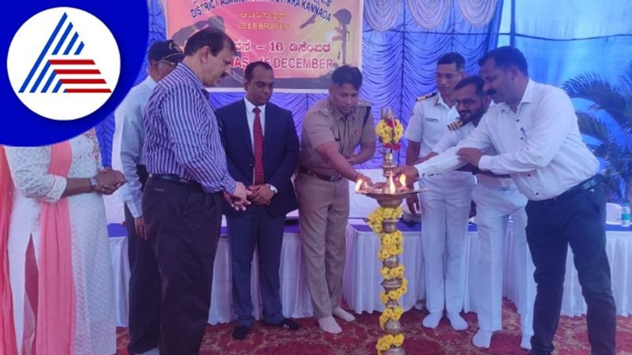 Karwar Warship Museum: ವಾರ್ಶಿಪ್ ಮ್ಯೂಸಿಯಂನಲ್ಲಿ ವಿಜಯ ದಿವಸ ಆಚರಣೆ Karwar Warship Museum: ವಾರ್ಶಿಪ್ ಮ್ಯೂಸಿಯಂನಲ್ಲಿ ವಿಜಯ ದಿವಸ ಆಚರಣೆ