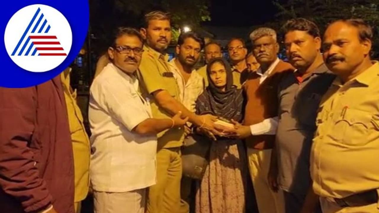 Vijayapura: 3 ಲಕ್ಷ ಮೌಲ್ಯದ ಚಿನ್ನಾಭರಣ ಮರಳಿಸಿದ ಕಂಡೆಕ್ಟರ್, ನಿರ್ವಾಹಕನ ಪ್ರಾಮಾಣಿಕತೆಗೆ ಜನರ ಬಿಗ್ ಸೆಲ್ಯುಟ್ Vijayapura: 3 ಲಕ್ಷ ಮೌಲ್ಯದ ಚಿನ್ನಾಭರಣ ಮರಳಿಸಿದ ಕಂಡೆಕ್ಟರ್, ನಿರ್ವಾಹಕನ ಪ್ರಾಮಾಣಿಕತೆಗೆ ಜನರ ಬಿಗ್ ಸೆಲ್ಯುಟ್