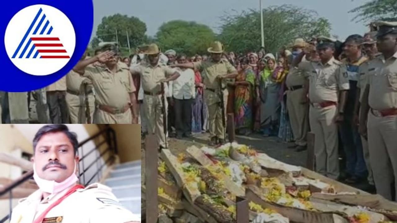 Vijayapura: ಜಾಂಡೀಸ್‌ನಿಂದ ಐಆರ್‌ಬಿ ಪೋಲೀಸ ಮುಖ್ಯಪೇದೆ ಸಾವು, ಸಕಲ ಸರ್ಕಾರಿ ಗೌರವದೊಂದಿಗೆ ಅಂತ್ಯಕ್ರಿಯೆ