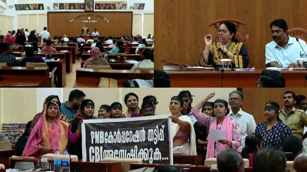 പിഎൻബി അക്കൗണ്ട് തട്ടിപ്പ്: കോഴിക്കോട് കോര്പ്പറേഷൻ കൗണ്സിലിൽ ബഹളം, യുഡിഎഫ് കൗണ്സിലര്മാര്ക്ക് സസ്പെൻഷൻ പിഎൻബി അക്കൗണ്ട് തട്ടിപ്പ്: കോഴിക്കോട് കോര്പ്പറേഷൻ കൗണ്സിലിൽ ബഹളം, യുഡിഎഫ് കൗണ്സിലര്മാര്ക്ക് സസ്പെൻഷൻ