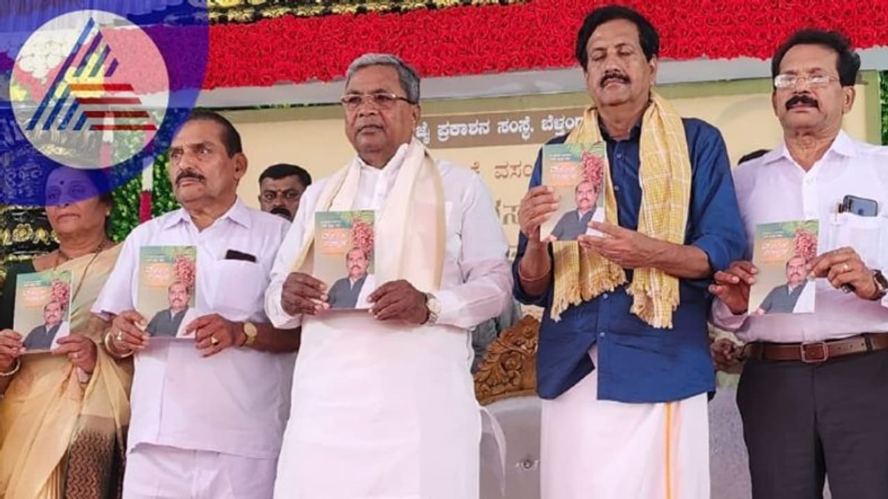 ವಸಂತ ಬಂಗೇರಾ ಈ ಬಾರಿಯೂ ಚುನಾವಣೆಗೆ ಸ್ಪರ್ಧಿಸಲಿ: ಸಿದ್ದರಾಮಯ್ಯ ವಸಂತ ಬಂಗೇರಾ ಈ ಬಾರಿಯೂ ಚುನಾವಣೆಗೆ ಸ್ಪರ್ಧಿಸಲಿ: ಸಿದ್ದರಾಮಯ್ಯ