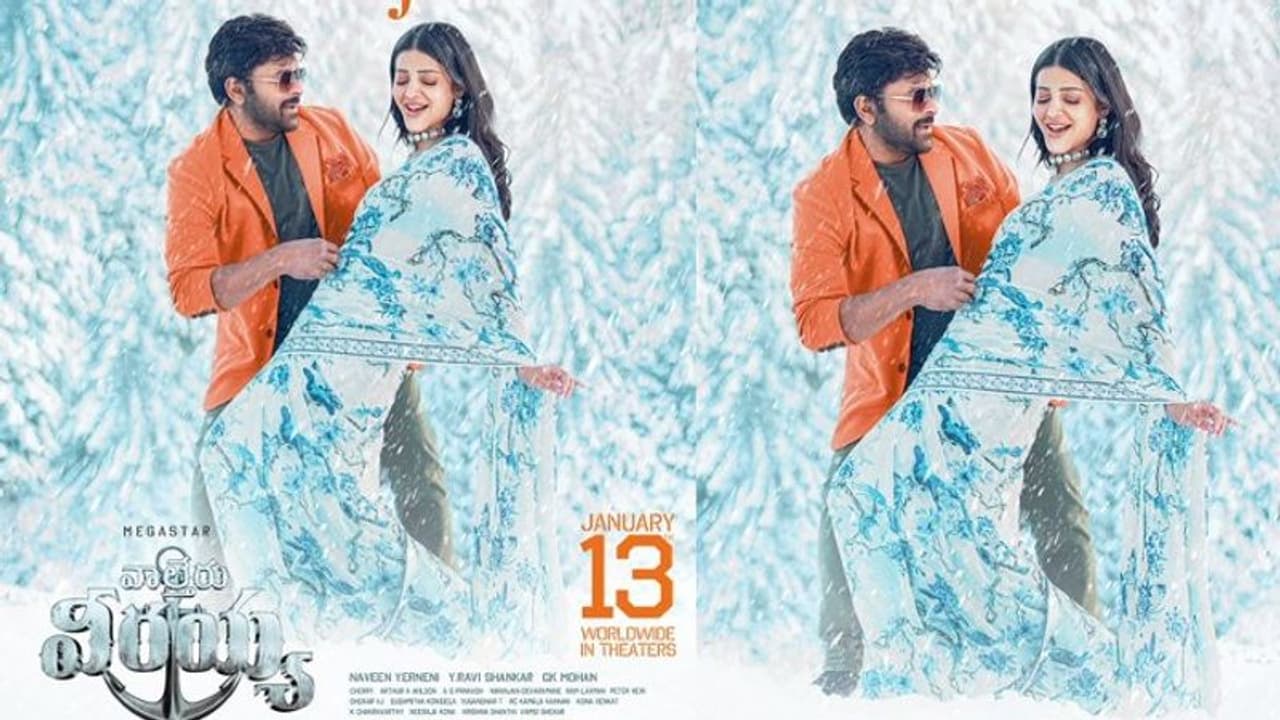 బ్యూటీఫుల్ లోకేషన్ లో చిరు శృతి.. ‘వాల్తేరు వీరయ్య’ నుంచి రెండో పాట వచ్చేస్తోంది.. ఎప్పుడంటే? బ్యూటీఫుల్ లోకేషన్ లో చిరు శృతి.. ‘వాల్తేరు వీరయ్య’ నుంచి రెండో పాట వచ్చేస్తోంది.. ఎప్పుడంటే?