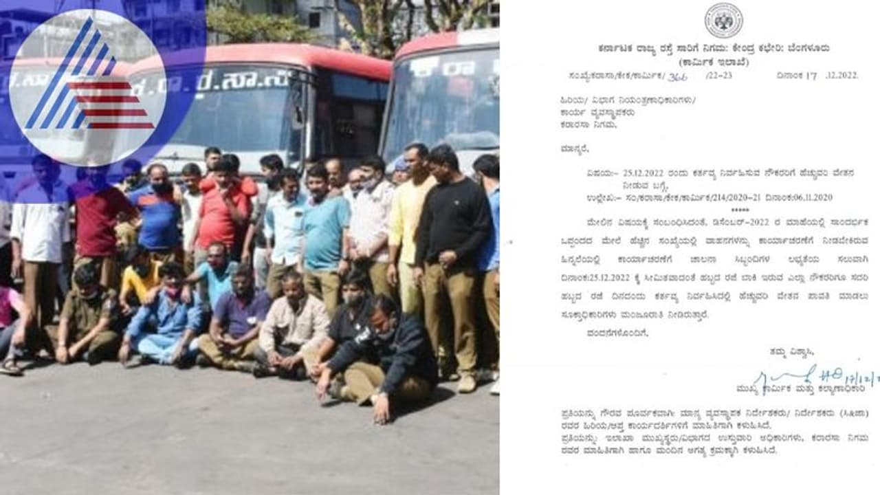 ಹಬ್ಬ, ರಜಾ ದಿನಗಳಲ್ಲಿ ಕೆಲಸ ಮಾಡುವ ಸಾರಿಗೆ ಸಿಬ್ಬಂದಿಗೆ ಹೆಚ್ಚುವರಿ ವೇತನ ಹಬ್ಬ, ರಜಾ ದಿನಗಳಲ್ಲಿ ಕೆಲಸ ಮಾಡುವ ಸಾರಿಗೆ ಸಿಬ್ಬಂದಿಗೆ ಹೆಚ್ಚುವರಿ ವೇತನ