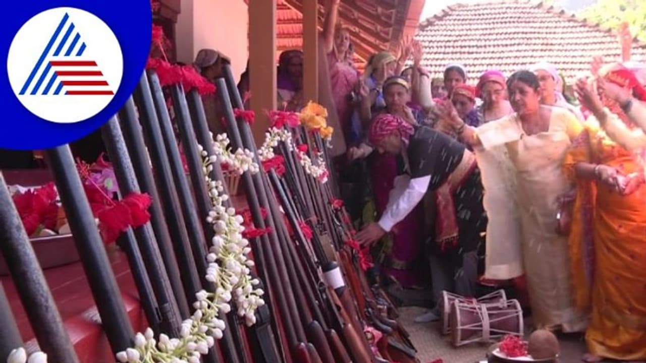 ಕೊಡವರ ವಿಶೇಷ ಕೋವಿ ಹಬ್ಬ, ಪೂಜೆ ಮಾಡಿ ಗುಂಡು ಹೊಡೆದು ಶೌರ್ಯ 