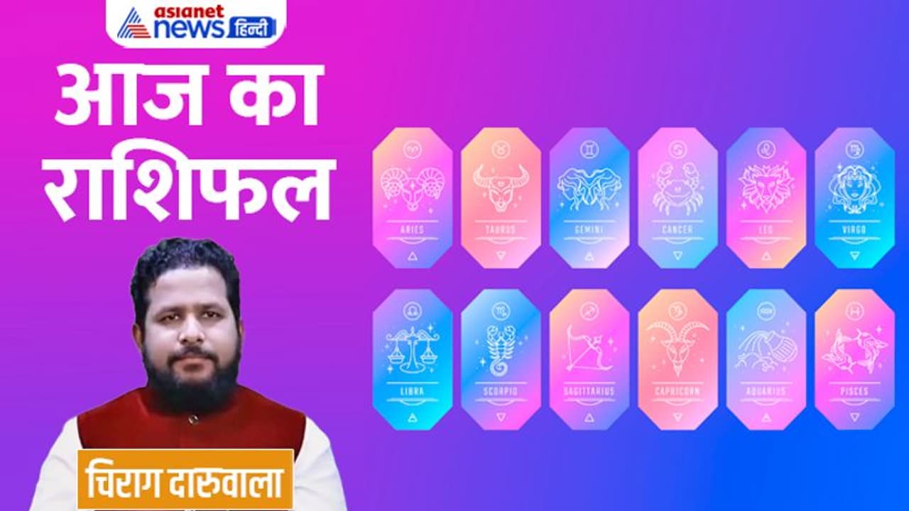 Aaj Ka Rashifal: 19 दिसंबर को बिगड़ सकती है इन 3 राशि वालों की सेहत, किसके सम्मान में आएगी कमी? Aaj Ka Rashifal: 19 दिसंबर को बिगड़ सकती है इन 3 राशि वालों की सेहत, किसके सम्मान में आएगी कमी?