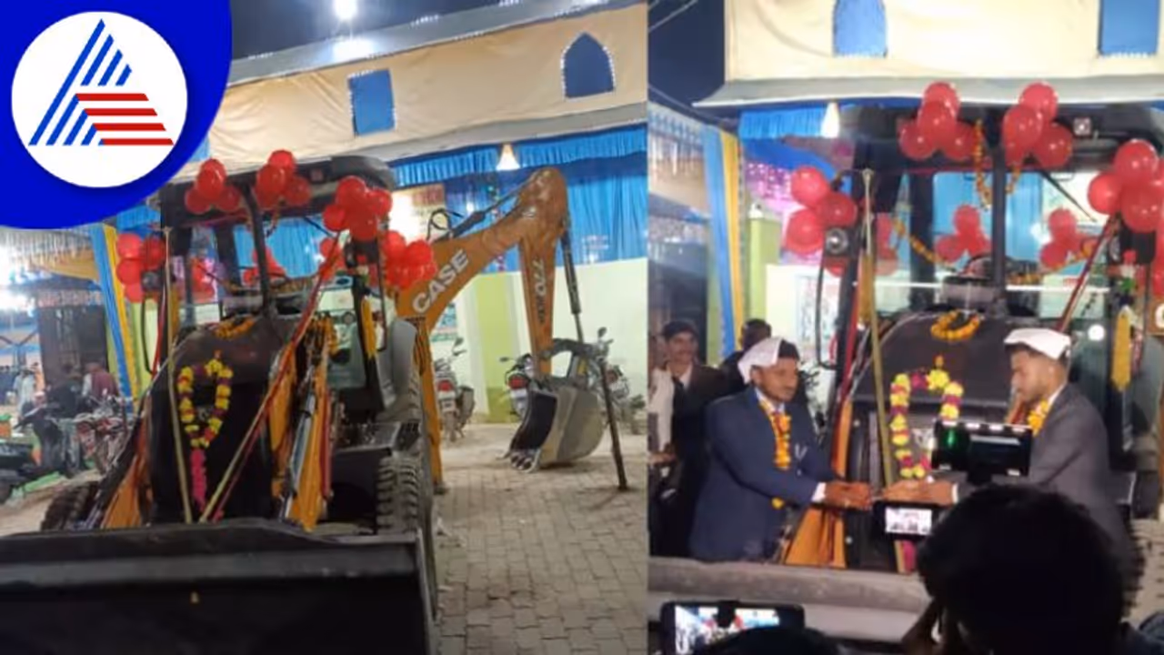 ಯಪ್ಪಾ..ಮದುವೆಗೆ ಮಗಳು ಅಳಿಯನಿಗೆ ಬುಲ್ಡೋಜರ್ ಉಡುಗೊರೆ ನೀಡಿದ ಅಪ್ಪ! ಯಪ್ಪಾ..ಮದುವೆಗೆ ಮಗಳು ಅಳಿಯನಿಗೆ ಬುಲ್ಡೋಜರ್ ಉಡುಗೊರೆ ನೀಡಿದ ಅಪ್ಪ!