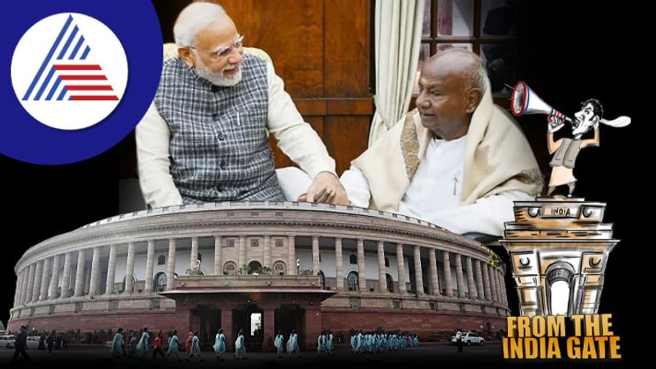 FROM THE INDIA GATE: ಸಂಸದ್‌ ಟಿವಿಯಲ್ಲಿ ಪಟ್ಟು, ದೇವೇಗೌಡ ಮೋದಿ ಭೇಟಿ ಹಿಂದಿನ ಗುಟ್ಟು!