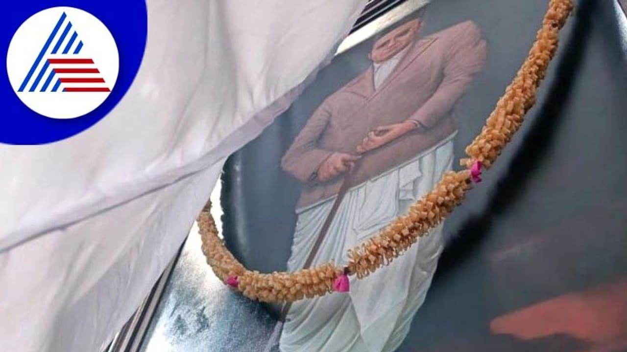 Assembly session: ಅಸೆಂಬ್ಲಿಯಲ್ಲಿಂದು ಸಾವರ್ಕರ್ ಚಿತ್ರ ಅನಾವರಣ? Assembly session: ಅಸೆಂಬ್ಲಿಯಲ್ಲಿಂದು ಸಾವರ್ಕರ್ ಚಿತ್ರ ಅನಾವರಣ?