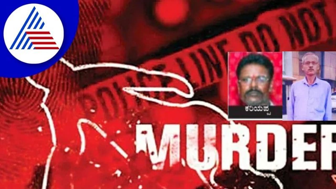 Bengaluru crime: ಉದ್ಯಮಿ ಮನೆಯಲ್ಲಿ ಜೋಡಿ ಕೊಲೆ: ಚಿನ್ನಾಭರಣ ಲೂಟಿ Bengaluru crime: ಉದ್ಯಮಿ ಮನೆಯಲ್ಲಿ ಜೋಡಿ ಕೊಲೆ: ಚಿನ್ನಾಭರಣ ಲೂಟಿ
