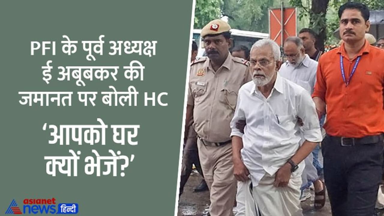 70 साल के PFI लीडर ने घर को ही 'जेल' बनाकर रहने की जताई इच्छा, कोर्ट ने कहा हम आपको अस्पताल भेजेंगे