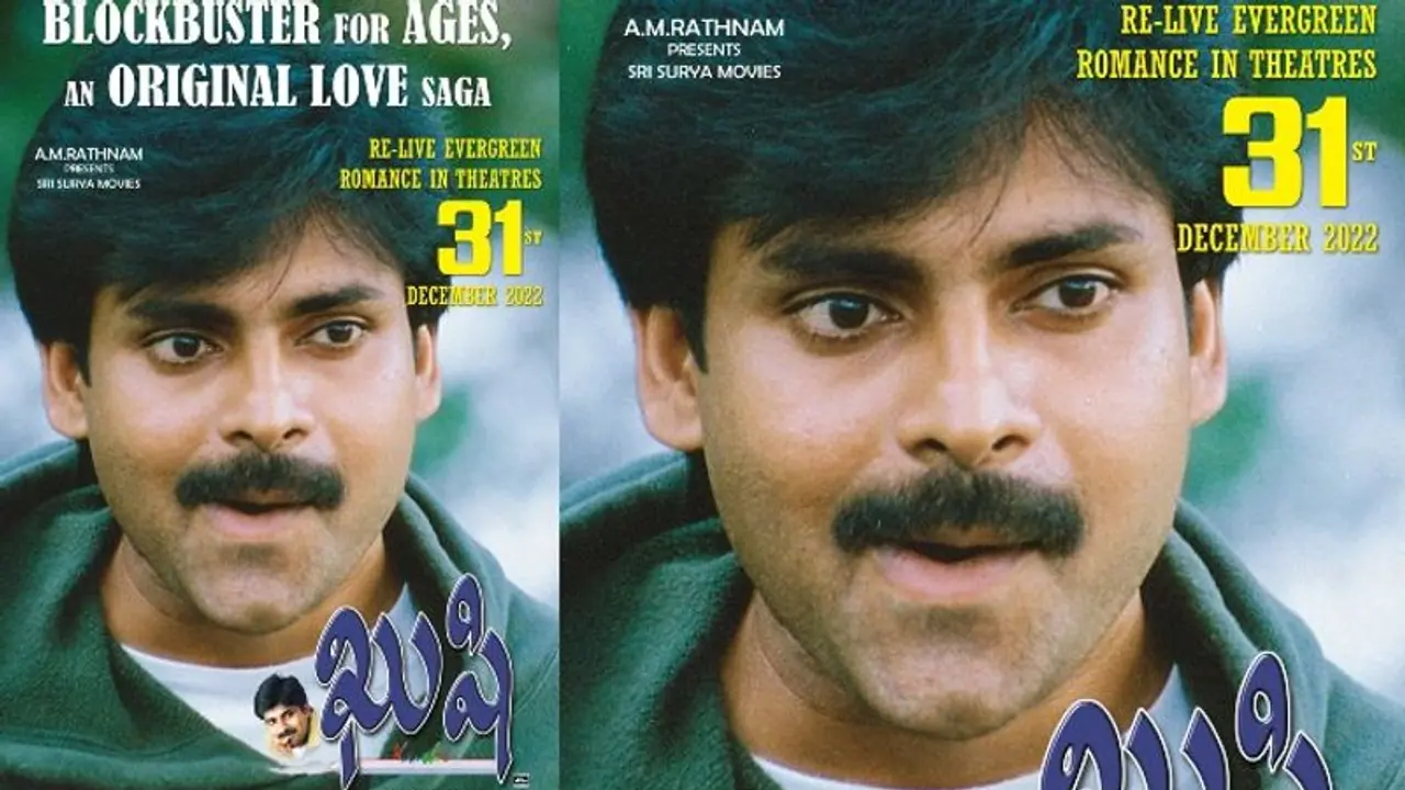 ‘ఖుషి’రీ రిలీజ్ సూపర్ హిట్..మధ్యలో ఈ రచ్చే అసలు బాగోలేదు ‘ఖుషి’రీ రిలీజ్ సూపర్ హిట్..మధ్యలో ఈ రచ్చే అసలు బాగోలేదు