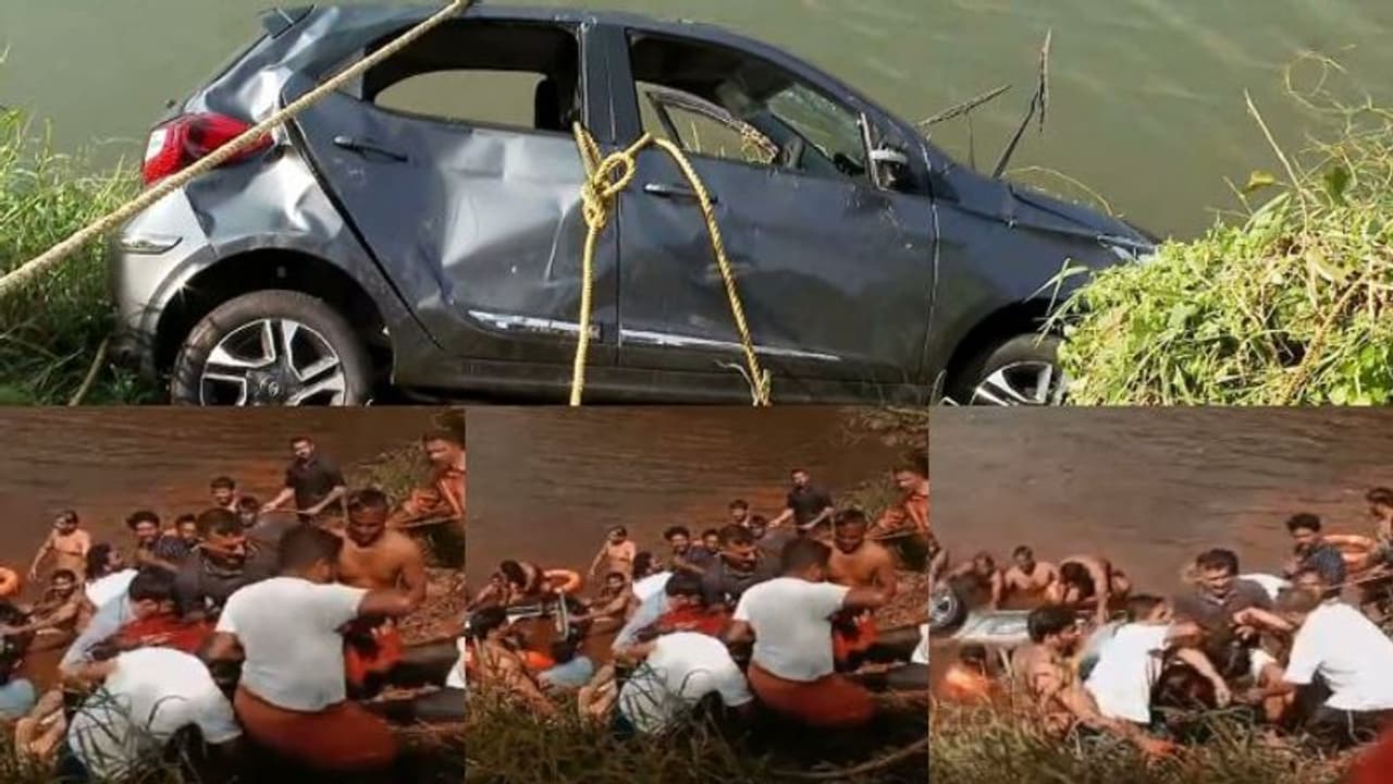 ആറാട്ടുപുഴയിൽ കാർ പുഴയിലേക്ക് മറിഞ്ഞു: ഒരു കുടുംബത്തിലെ മൂന്ന് പേർക്ക് ദാരുണാന്ത്യം ആറാട്ടുപുഴയിൽ കാർ പുഴയിലേക്ക് മറിഞ്ഞു: ഒരു കുടുംബത്തിലെ മൂന്ന് പേർക്ക് ദാരുണാന്ത്യം