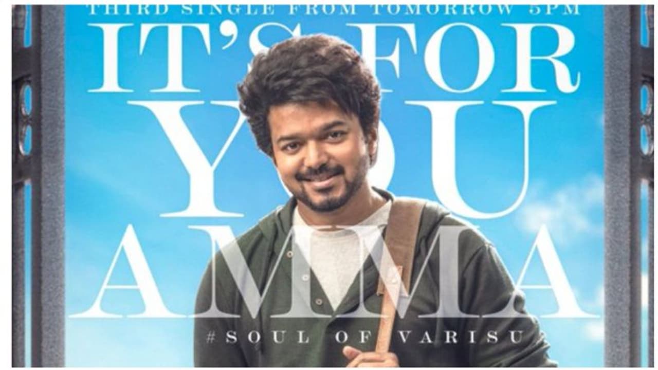 'வாரிசு' படத்தின் மூன்றாவது சிங்கிள் ரிலீஸ் குறித்து படக்குழு வெளியிட்ட தகவல்! உற்சாகத்தில் ரசிகர்கள்! 'வாரிசு' படத்தின் மூன்றாவது சிங்கிள் ரிலீஸ் குறித்து படக்குழு வெளியிட்ட தகவல்! உற்சாகத்தில் ரசிகர்கள்!