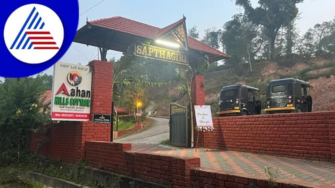 ಕೊಡಗು ಹೋಂಸ್ಟೇನಲ್ಲಿ ಅನಧಿಕೃತ ಕಲ್ಯಾಣ ಮಂಟಪ, ಸರ್ಕಾರಕ್ಕೆ ಕಟ್ಟಬೇಕಾಗಿರುವ ಆದಾಯಕ್ಕೆ ಖೋತಾ ಕೊಡಗು ಹೋಂಸ್ಟೇನಲ್ಲಿ ಅನಧಿಕೃತ ಕಲ್ಯಾಣ ಮಂಟಪ, ಸರ್ಕಾರಕ್ಕೆ ಕಟ್ಟಬೇಕಾಗಿರುವ ಆದಾಯಕ್ಕೆ ಖೋತಾ