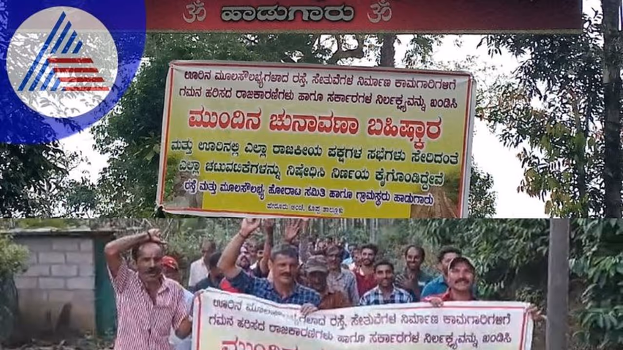 Chikkamagaluru: ರಸ್ತೆ, ಸೇತುವೆ ದುರಸ್ತಿ ಮಾಡದ್ದಕ್ಕೆ ಪಕ್ಷದ ಸದಸ್ಯತ್ವಕ್ಕೆ ರಾಜೀನಾಮೆ Chikkamagaluru: ರಸ್ತೆ, ಸೇತುವೆ ದುರಸ್ತಿ ಮಾಡದ್ದಕ್ಕೆ ಪಕ್ಷದ ಸದಸ್ಯತ್ವಕ್ಕೆ ರಾಜೀನಾಮೆ