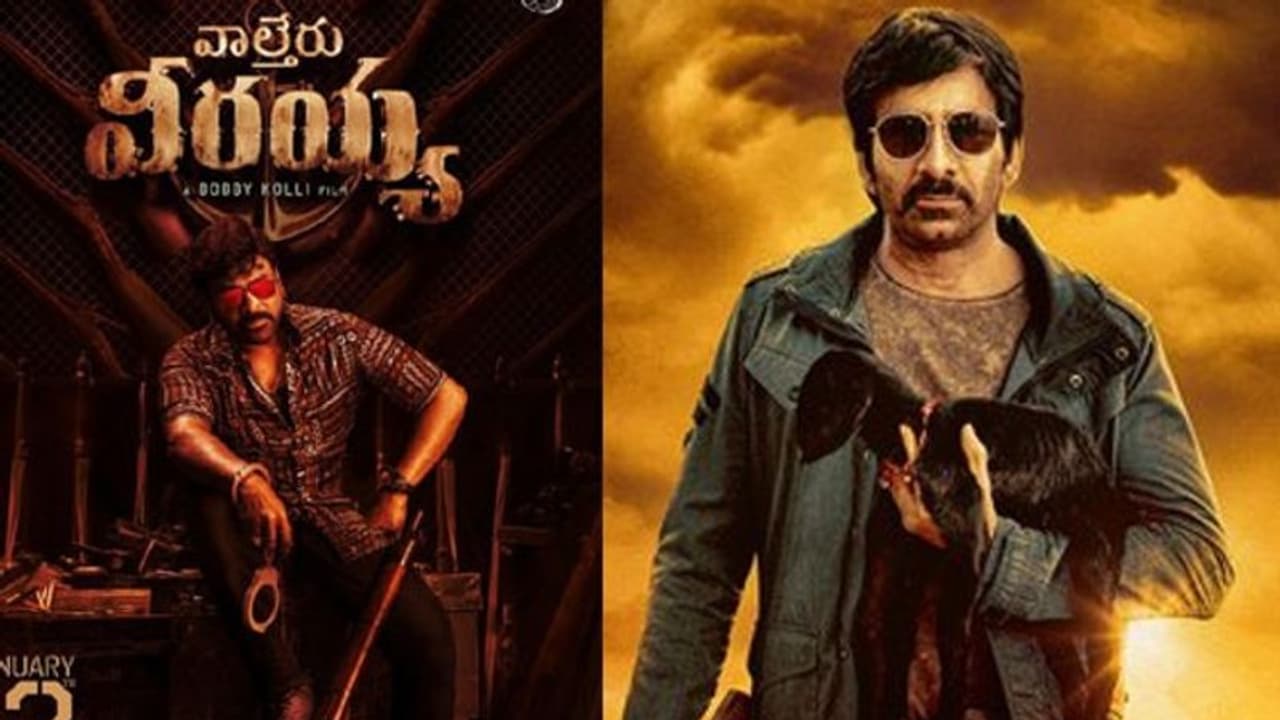 ‘వాల్తేరు వీరయ్య’లో రవితేజ అంతసేపు ఉంటాడా.. అయితే పూనకాలే! ‘వాల్తేరు వీరయ్య’లో రవితేజ అంతసేపు ఉంటాడా.. అయితే పూనకాలే!