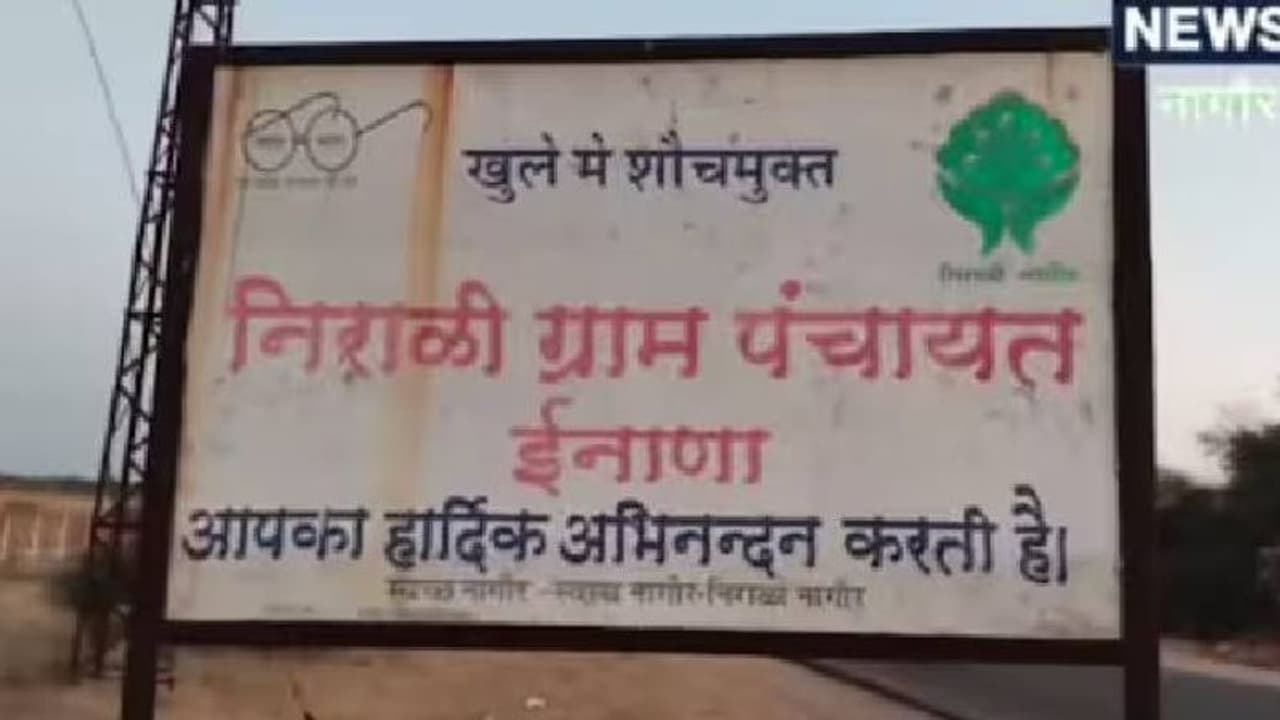 രാജസ്ഥാനിലെ ഈ ഗ്രാമത്തിലുള്ളവർക്കെല്ലാം ഒരേ കുടുംബപ്പേര്, കാരണം!