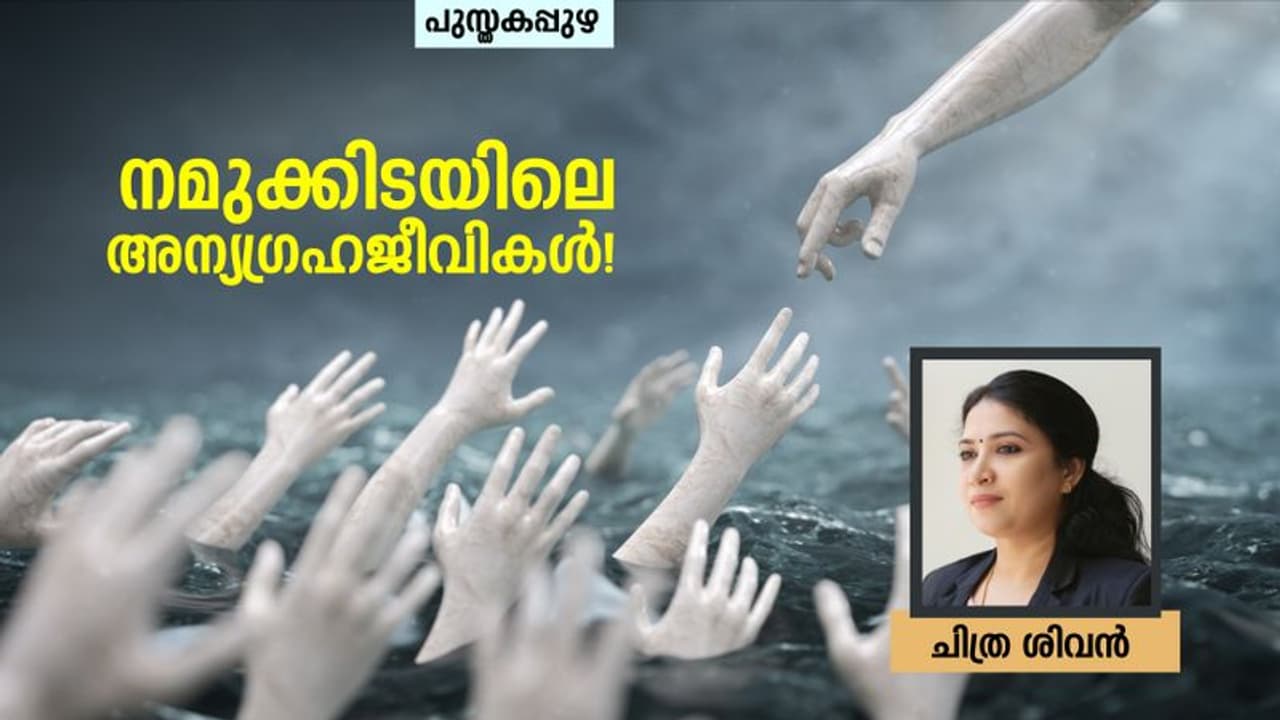 ഈ ഭൂമിയില്‍ നാമറിയാതെ അന്യഗ്രഹജീവികള്‍ കഴിയുന്നുണ്ടോ, നമുക്കിടയില്‍ അവരുണ്ടോ?