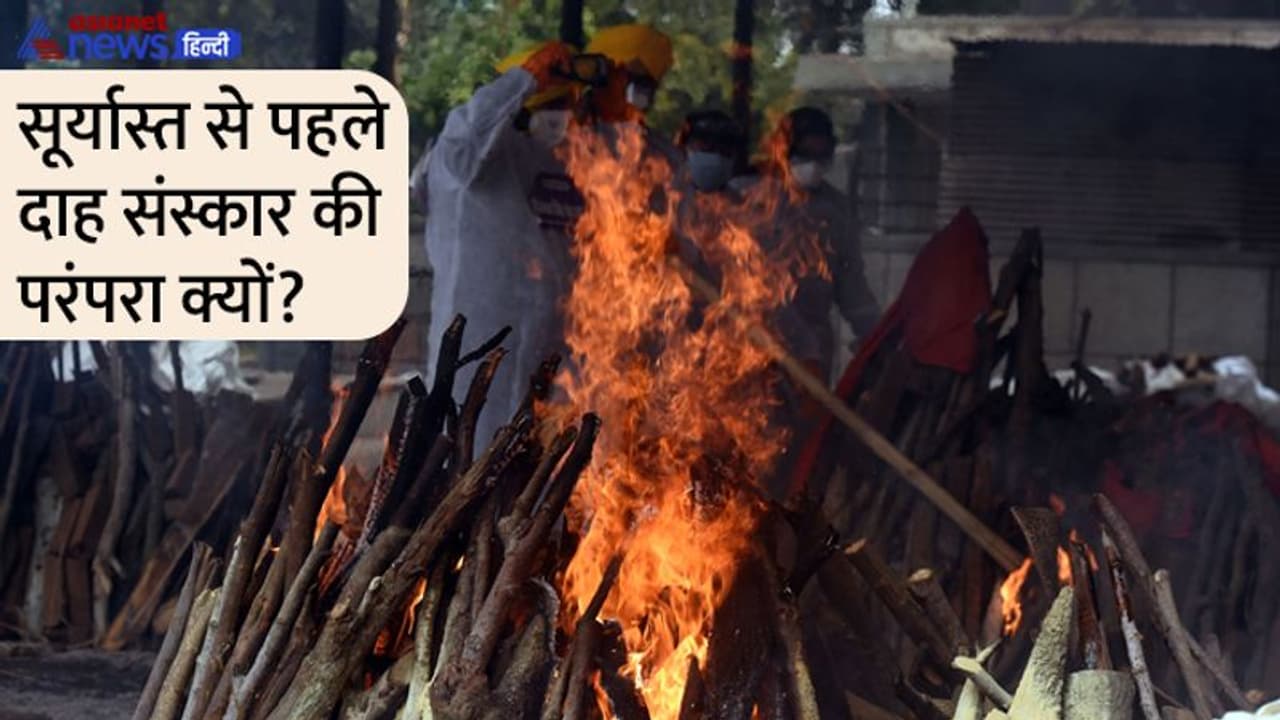 Hindu Tradition: शव को रात भर घर में रखना पड़े तो ध्यान रखें ये बातें, नहीं तो हो सकता है अनर्थ