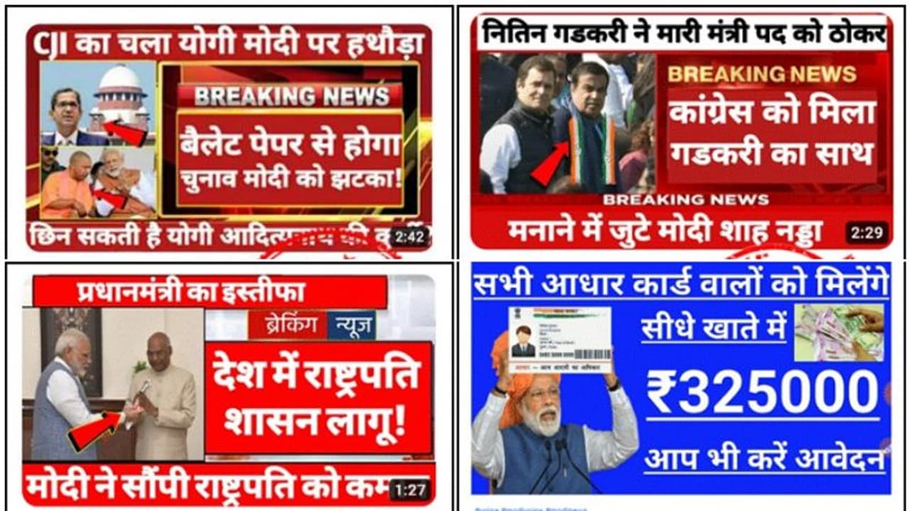 സുപ്രീംകോടതി, പ്രധാനമന്ത്രി, രാഷ്ട്രപതി, രാഹുൽ ഗാന്ധി നിറയെ വ്യാജ വീഡിയോകൾ, 3 യൂട്യൂബ് ചാനലുകൾ പൂട്ടിച്ചു