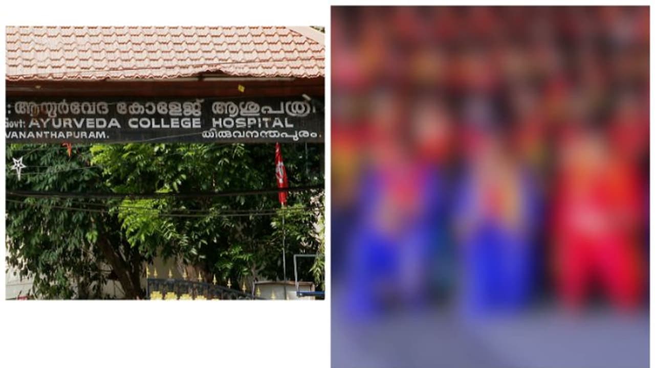 ആയുർവേദ കോളജിൽ തോറ്റ വിദ്യാർഥികൾക്കും ഡിഗ്രി സർട്ടിഫിക്കറ്റ്: മുഴുവൻ സർട്ടിഫിക്കറ്റും തിരിച്ചുവാങ്ങി ആയുർവേദ കോളജിൽ തോറ്റ വിദ്യാർഥികൾക്കും ഡിഗ്രി സർട്ടിഫിക്കറ്റ്: മുഴുവൻ സർട്ടിഫിക്കറ്റും തിരിച്ചുവാങ്ങി