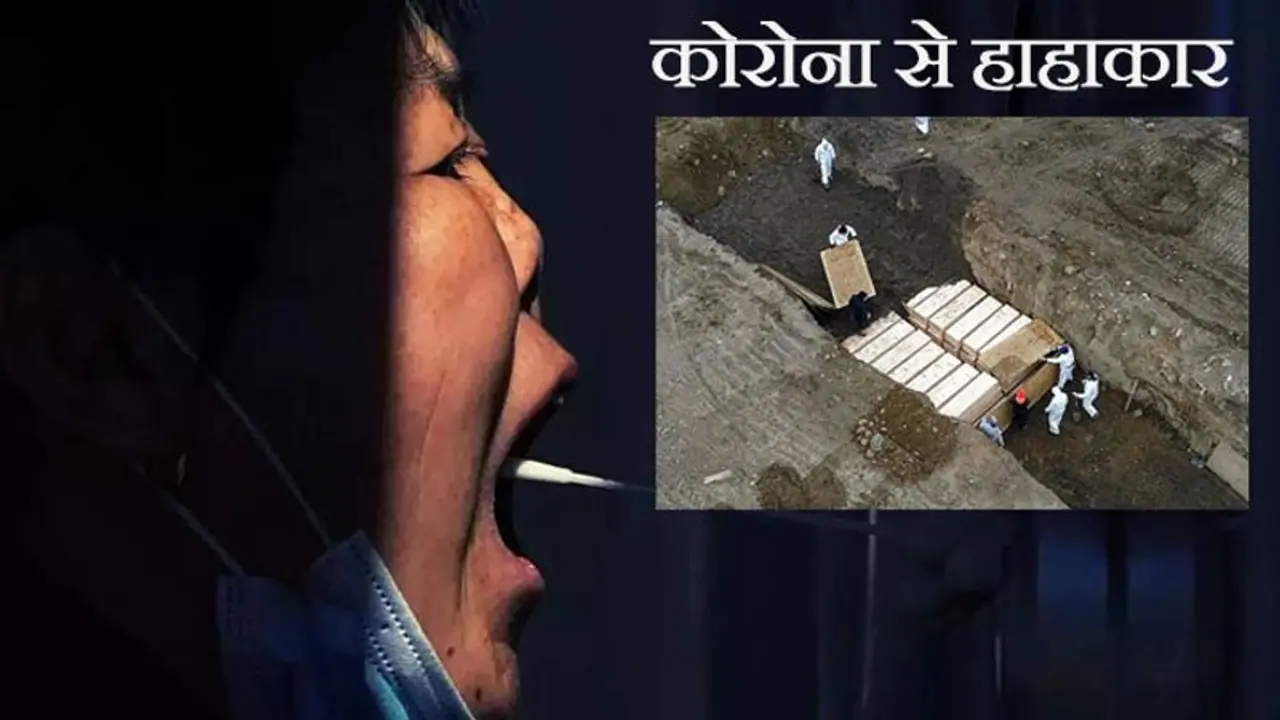 Covid 19: चीन में इमरजेंसी से हालात, USA में मरीजों की कुल संख्या 100 मिलियन क्रास,भारत में अलर्ट जारी Covid 19: चीन में इमरजेंसी से हालात, USA में मरीजों की कुल संख्या 100 मिलियन क्रास,भारत में अलर्ट जारी