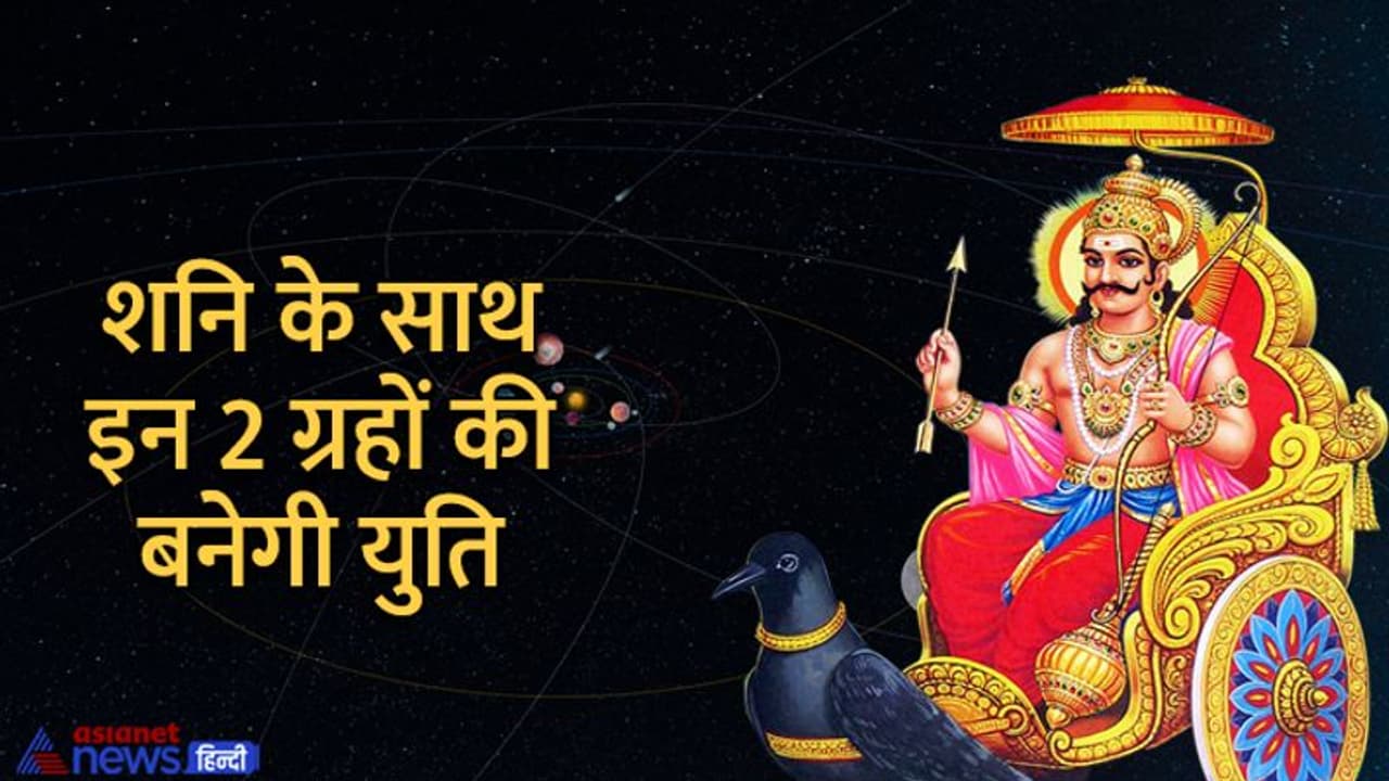 Trigrahi Yog Makar Rashi: मकर राशि में बनेगा त्रिग्रही योग, 4 राशि वालों पर टूट सकता है मुसीबतों का पहाड़ Trigrahi Yog Makar Rashi: मकर राशि में बनेगा त्रिग्रही योग, 4 राशि वालों पर टूट सकता है मुसीबतों का पहाड़