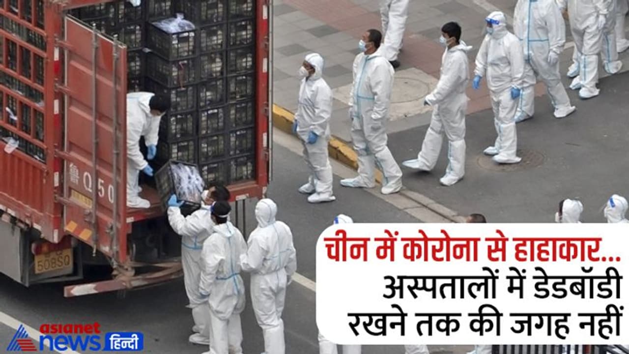 कोरोना के इस वेरिएंट ने चीन में बरपाया कहर, इतना खतरनाक कि 18 लोगों को संक्रमित कर सकता है सिर्फ एक मरीज कोरोना के इस वेरिएंट ने चीन में बरपाया कहर, इतना खतरनाक कि 18 लोगों को संक्रमित कर सकता है सिर्फ एक मरीज