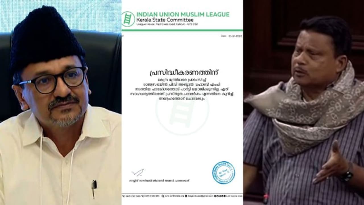 'ആ പരാമർശത്തോട് യോജിപ്പില്ല'; കേന്ദ്രമന്ത്രിമാരെ പ്രശംസിച്ച വഹാബിനെ തള്ളി മുസ്ലിം ലീഗ്